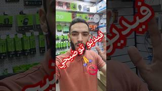 فيديو توضيحي tv tcl 55c655 غير متوفرة حاليا 