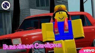 Вишнёвая Семёрка - Roblox