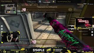 S1mple plays retake server on train(13/12/17)