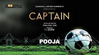 Captain Malayalam Movie | Pooja | Jayasurya | Anu Sithara | Goodwill Entertainments