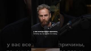 Почему у тебя ничего не получается. Александр Соколовский. Полное видео на канале - Мысли вслух.
