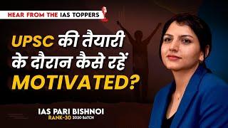 @ALLENIASofficial UPSC की तैयारी के दौरान कैसे रहें Motivated ?  Powerful Motivation