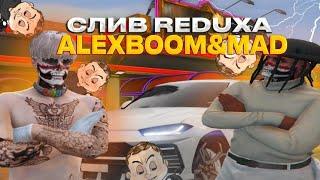 СЛИВ ПРИВАТНОГО РЕДУКСА ALEX BOOM,MAD ДЛЯ ГТА 5 РП | redux (BOOST FPS ) | РЕДУКС ГТА 5 РП