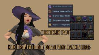 НОВОЕ СОБЫТИЕ В AVAKIN LIFE| Как не слить кучу денег  #avakin #trending #avakincreators #viral #top