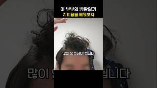 퇴사일기7 : 헤어미용 도전기