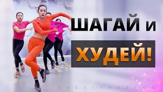 Этот ВИД ШАГА Быстро СОЖЖЕТ ЖИР! Китайский фитнес | Ч.1