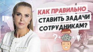 Управление персоналом! Постановка задач и контроль их выполнения! Видеоинструкция!