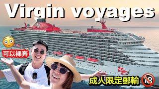 Что собой представляет круиз только для взрослых!! Virgin Voyages