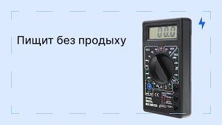 Ремонт мультиметра DT832