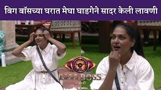 बिग बॉसच्या घरात मेघा घाडगेने सादर केली लावणी  | Big Boss Marathi | Colors Marathi | Megha Ghadge