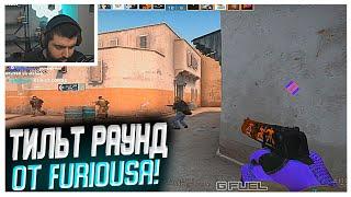 АНЛУКА РАУНД ОТ FURIOUSA!? | CS GO