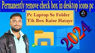 how removed chek box in pc windows 10 || permanently kayse karen remove check box  pc laptop ||