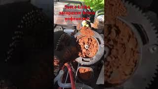 Блок кофемолки необходимо разобрать и очистить.