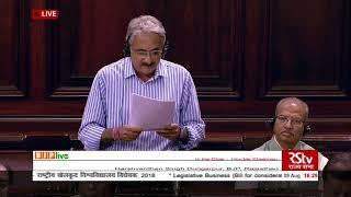 Shri Harshvardhan Singh Dungarpur on The National Sports University Bill, 2018