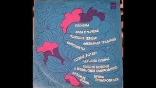 Слушаем пластинки! №19 - "За полчаса до весны" (1978)