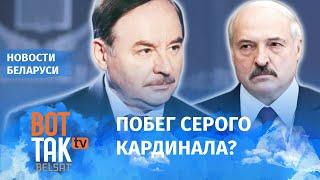 Лукашенко принял отставку Шеймана