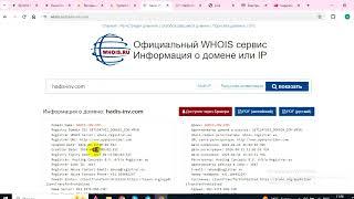 Hadis-inv.com (Terminal-web-trade.com) отзывы - НЕ ВЫВОДЯТ деньги клиентов