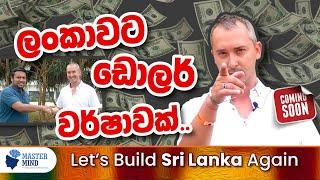 Dollars to Sri Lanka? | MasterMind ROSHAN