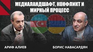 Медиамосты между Арменией и Азербайджаном: эксперты о роли СМИ в построении мира