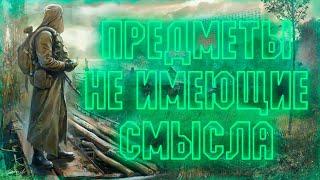 Бесполезные Предметы #1 - Day R Survival