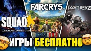 ПОЛУЧАЕМ ИГРЫ БЕСПЛАТНО: Steam, Epic Games, itch io | Игровая халява 2024