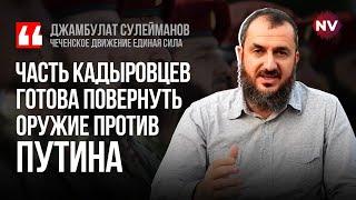 Чеченці чекають на можливість взяти реванш – Джамбулат Сулейманов