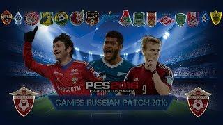 Установка патча Games Russian Patch 2016 v.1.0 RFPL & Bundesliga