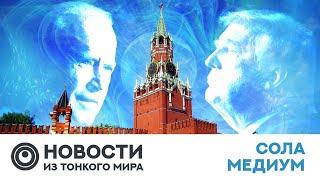 Новости на 25.11.24: Энергия в кремле, душа Зеленского, "сделка" Трампа и Байдена.