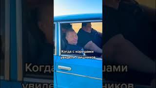 Гриша Полное ТВ едит с корешами на машине видео прикол из Тик-Тока