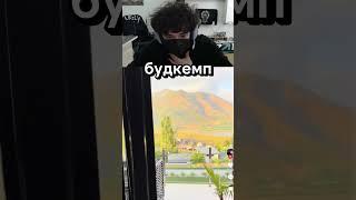 ROSTIKFACEKID | Будкемп