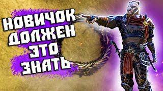 TESO гайд: Важные советы для новичков | elder scrolls online