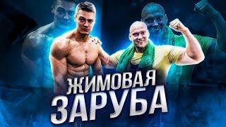 БАБИЧ VS СЕРЕГА НЕ ПАДАЙ ДУХОМ /ШРЕДДЕР ЛОВИ ВЫЗОВ /ЖИМ ЛЕЖА ЗАРУБА