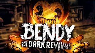 ТЁМНОЕ ВОЗРОЖДЕНИЕ НАСТУПИЛО! - ПОЛНОЕ ПРОХОЖДЕНИЕ Bendy and the Dark Revival НА СТРИМЕ | BATDR