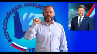 "Членство в ВОГ нужно модернизировать!" - видеообращение к президенту ВОГ.