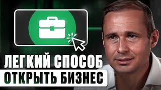 Как СОЗДАТЬ бизнес с НУЛЯ? Пошаговый алгоритм | Оскар Хартманн