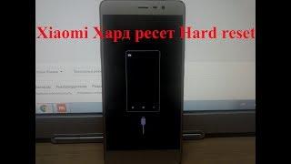 Сброс настроек на любом xiaomi. Hard reset хард ресет