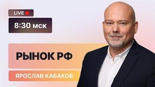 Ожидание урегулирования: почему российский рынок стабилен? // Разбор: РУСАЛ, Новатэк, Сбер и Лукойл