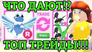 ЧТО ДАЮТ ЗА НОВОГО ЛЕДЯНОГО МОТЫЛЬКА ДРАКОНА В АДОПТ МИ!? | ICE MOTH DRAGON || Adopt Me Roblox!