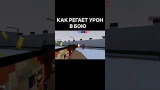 У кого #жиза ? #blockstrike #блокстрайк #рекомендации #bs #реки #баги #урон #игры #мемы #нуб #втоп