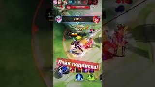 #mobile Legends#дариус ТОП