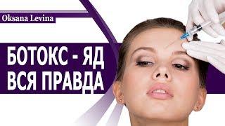 ВРЕД БОТОКСА! ЯД ДЛЯ ОМОЛОЖЕНИЯ! МИОФАСЦИАЛЬНЫЙ РЕЛИЗ