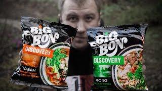 Обзор: ТОМ ЯМ, ФО БО (Big Bon Discovery)