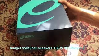 Budget volleyball sneakers ASICS GEl-ROCKET 9 Бюджетные  волейбольные  кроссовки 