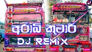 අරාබි කුමාරි Bus Dj Remix | Arab Kumari Dj Remix | New Song Dj Remix | Bus Dj Remix