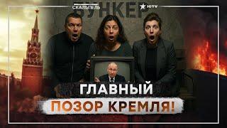  ДЫРЯВОМУ ПВО РФ — КРАНТЫ!  ПОРАЖЕНИЕ ПУТИНА УЖЕ БЛИЗКО?  АД в студиях Z-ников! | ДАЙДЖЕСТ