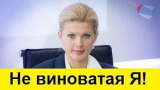 Марина Ракова сдалась полиции! И говорит, что она - не винаватая я!