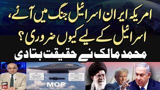 America Iran Israel Jang Main Aye, Israel kay Liye Kiyu Zaroori? | Muhammad Malick Analysis