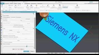NX CAM. Однопроходная гравировка.