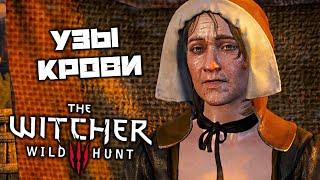 The Witcher 3 Wild Hunt - Узы крови. Лагерь Нильфгаардцев. Гвинт с Квартирмейстером. Найти тело