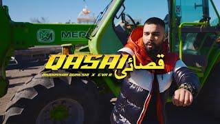 Eva B & ​⁠Mudassar Qureshi - Qasai (Official Video) | No Limit Muzik